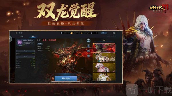 暮光双龙下载手机版