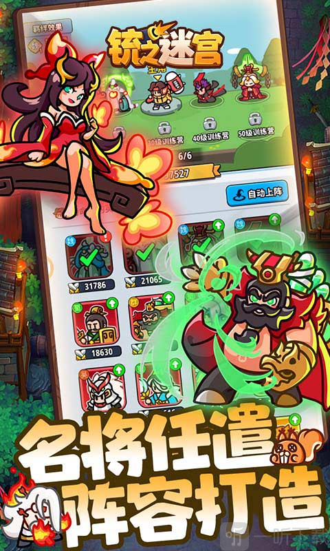 铳之迷宫游戏下载
