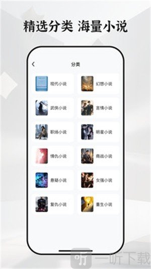 番果小说下载app安卓版