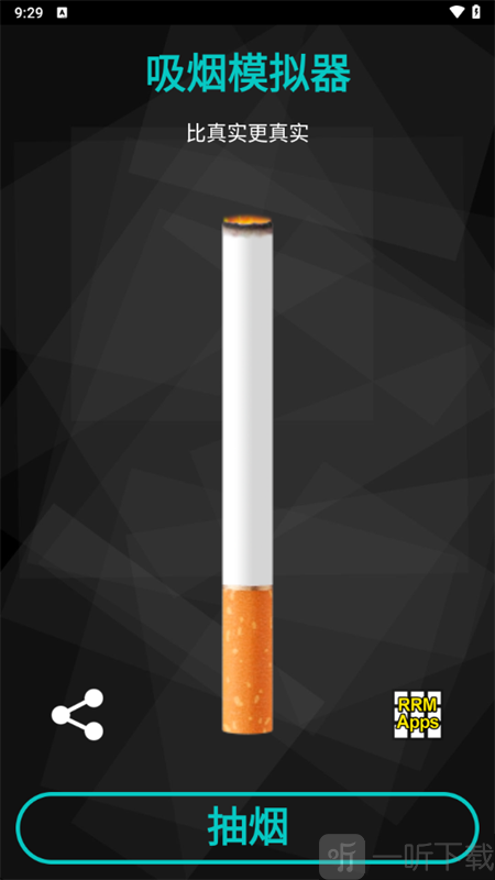 赛博抽烟模拟器手机版下载