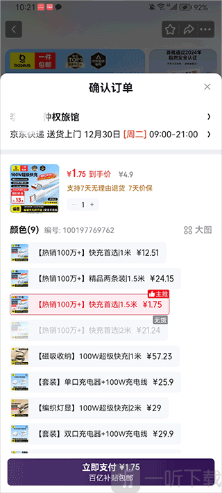 京东AI购app下载最新版