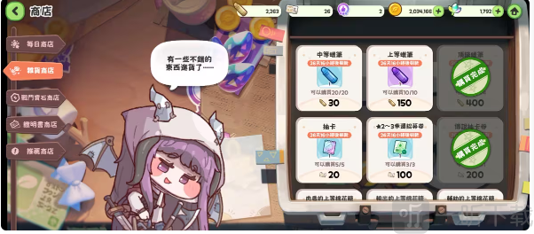 嘟嘟脸恶作剧b服安卓版下载