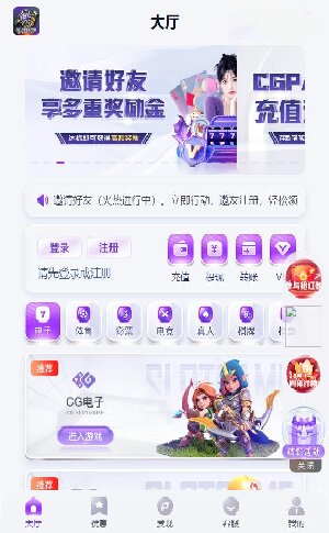 征途国际苹果版