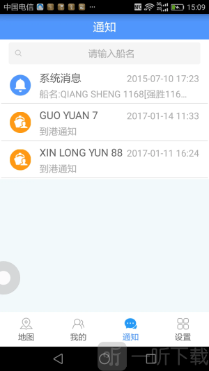 船来了app免费下载最新版本
