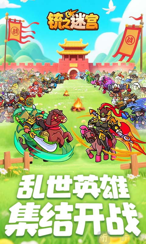 铳之迷宫游戏下载