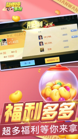 湖南白金岛跑胡子手机版下载