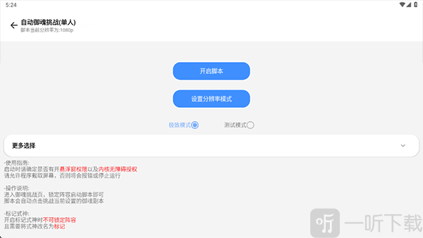 秃秃鼠最新版软件下载