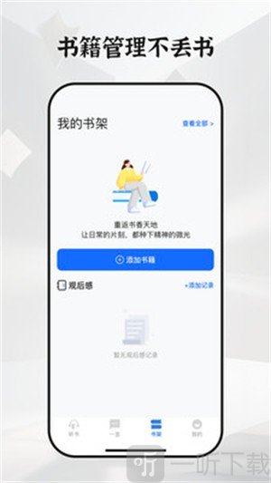 番果小说下载app安卓版