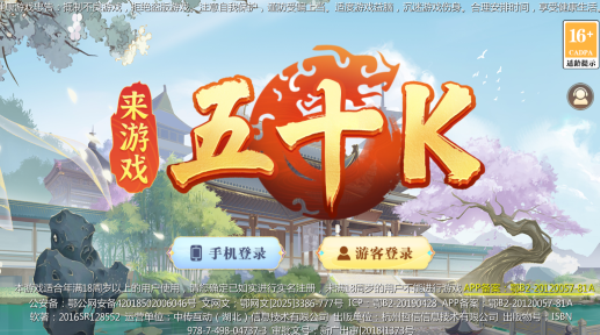 五十k免费下载