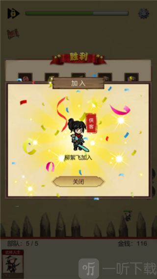 守护光明顶游戏下载