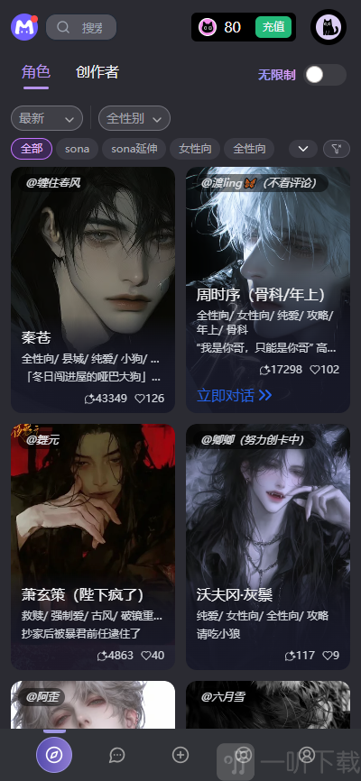 mufy ai聊天软件下载