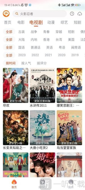 嗨嗨影视app安全下载