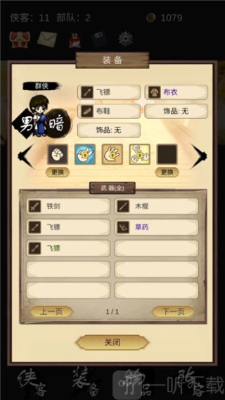 守护光明顶游戏下载