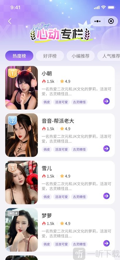 超梦AI(虚拟伴侣)平台下载