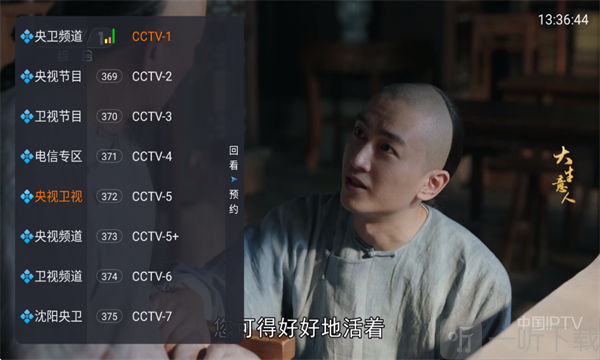 海洋TV最新版本下载安装