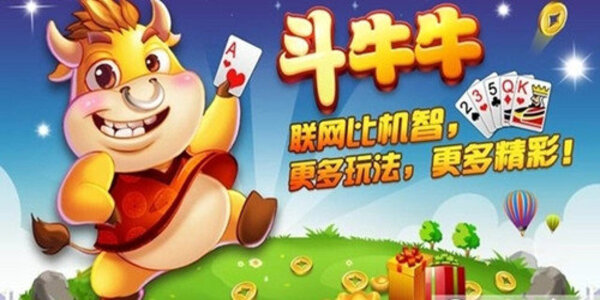 斗牛游戏大厅游戏牛牛