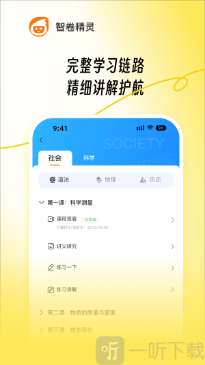 智卷精灵app手机版下载