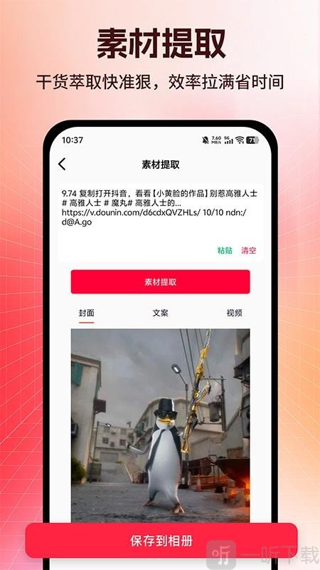 零违查词神器app下载