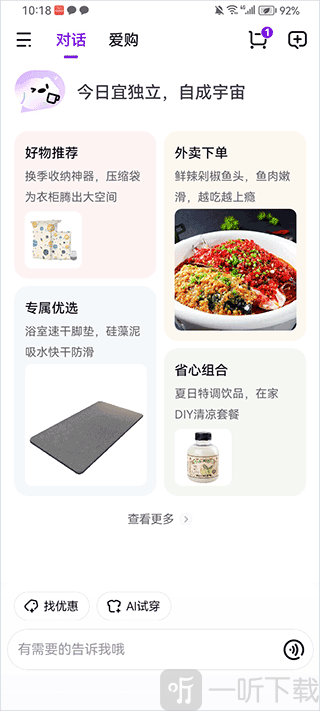 京东AI购app下载最新版