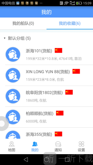 船来了app免费下载最新版本