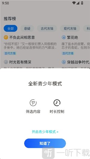 红苹果小说阅读免费下载