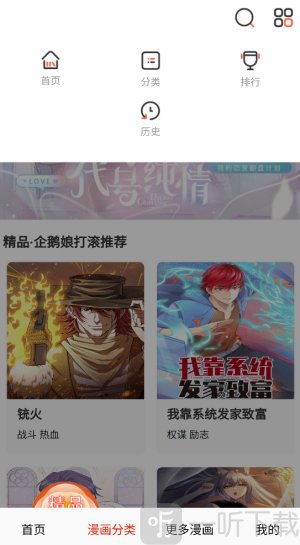 鸟鸟漫画免费阅读看漫画下拉下载