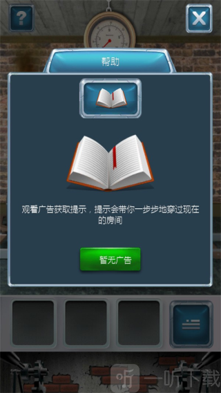 100道神秘的门3游戏下载