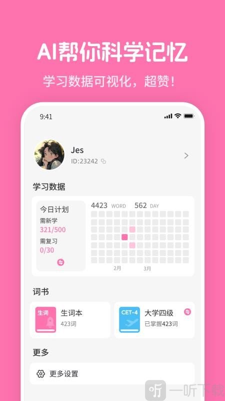 mimu英语app下载