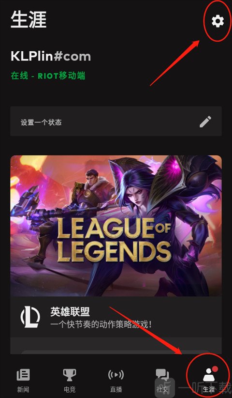 RiotMobile安卓版下载