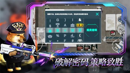 猫狗搜打撤游戏下载
