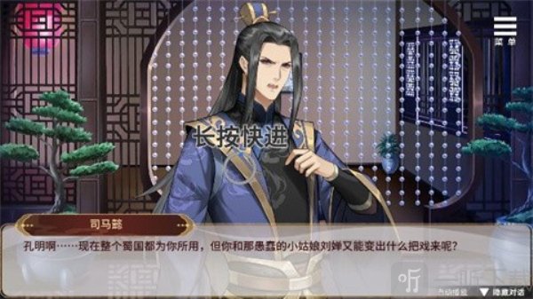 刘禅育成计划下载安卓版安装