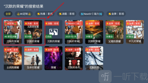 清流TV安卓版免费下载