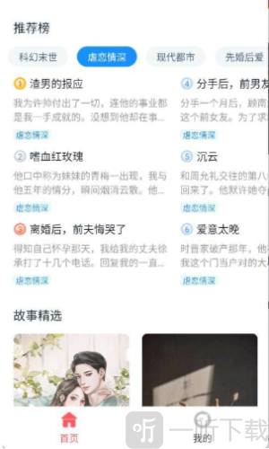 红苹果小说阅读免费下载