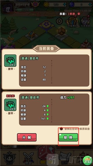 揭开卡牌的秘密游戏下载