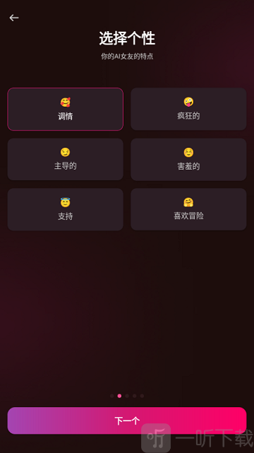 VivyAI虚拟聊天软件新版下载