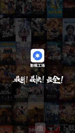 影视工场app下载
