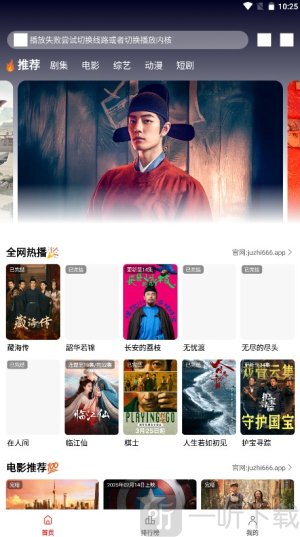 橘子影视免费追剧app最新版下载