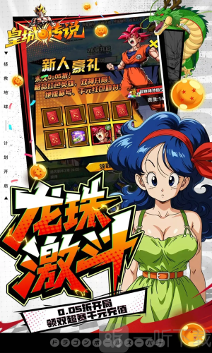 皇城传说手游下载最新版