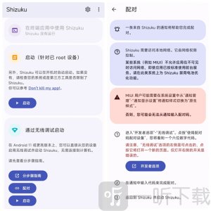 始祖库shizuku下载安卓版