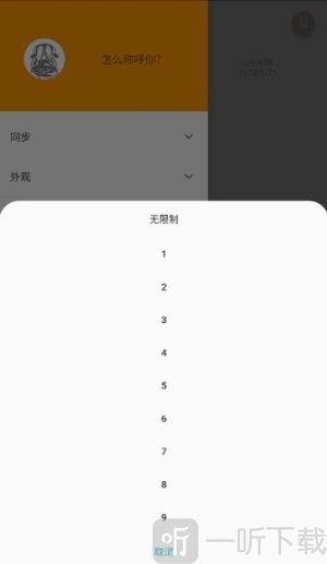 pendo笔记下载手机版