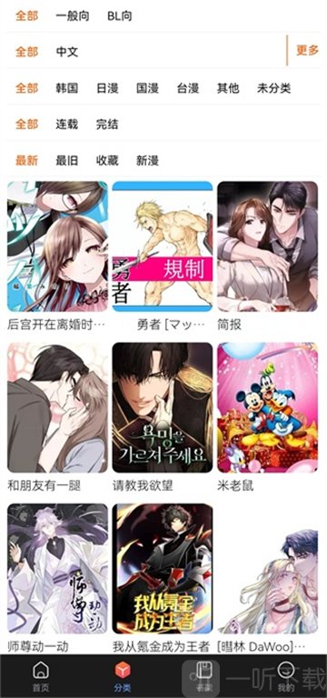 漫蛙2免费版下载