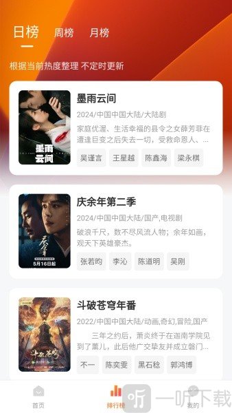 大眼萌app最新版下载