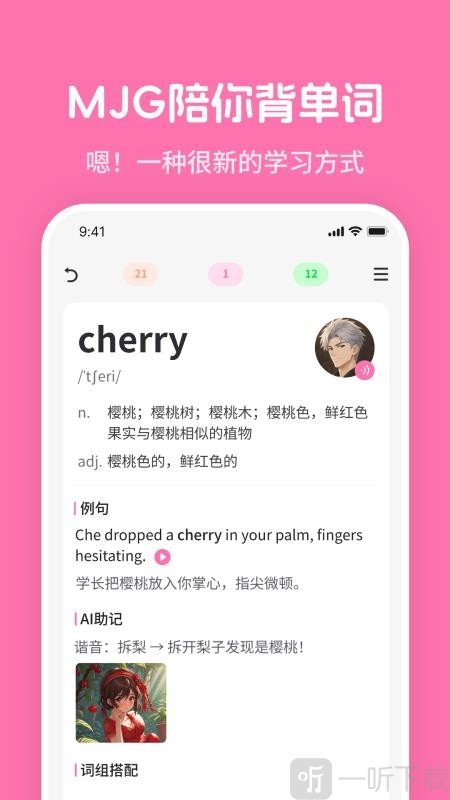 mimu英语app下载