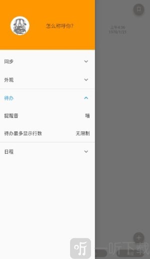 pendo笔记下载手机版