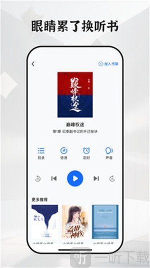 番果小说下载app安卓版