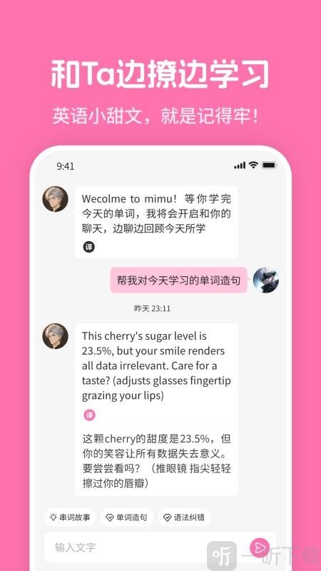 mimu英语app下载