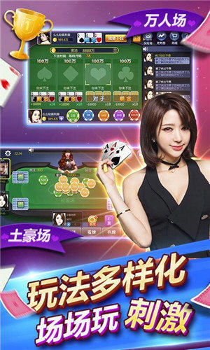 金花三张牌正规2026安装