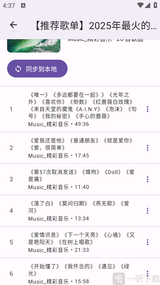 BBPlayer安卓版下载