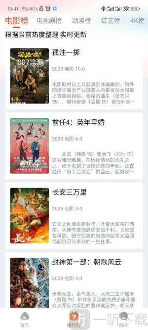 嗨嗨影视app安全下载