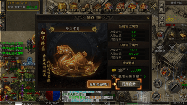 魔界大地传奇手游下载